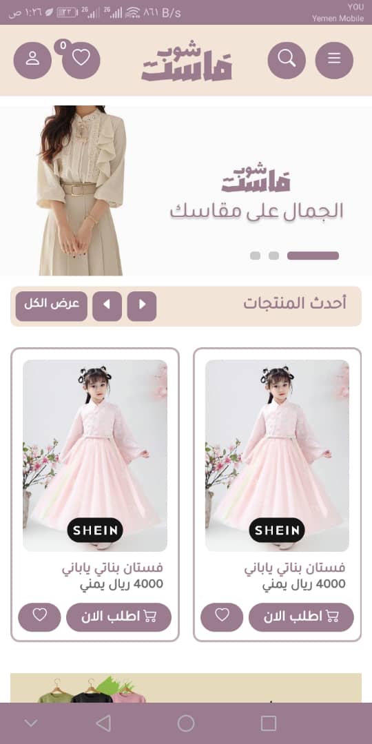 تطبيق أندرويد